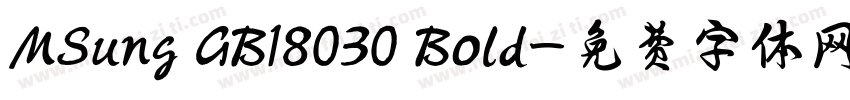MSung GB18030 Bold字体转换